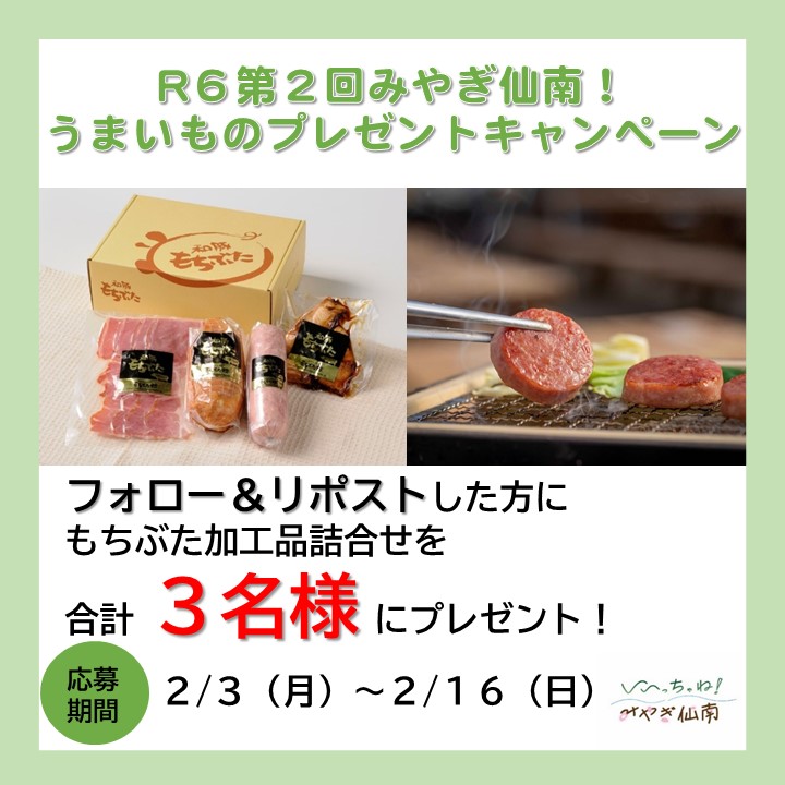 キャンペーンバナー1