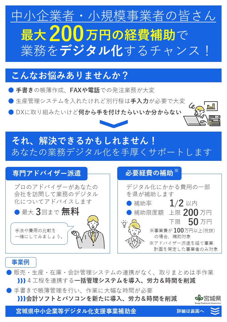 チラシ1