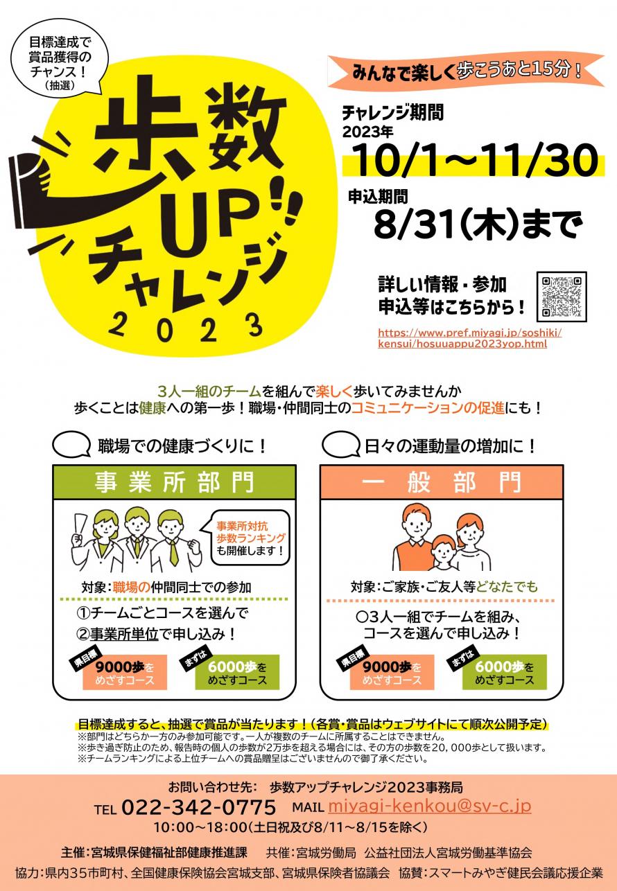 チラシ画像
