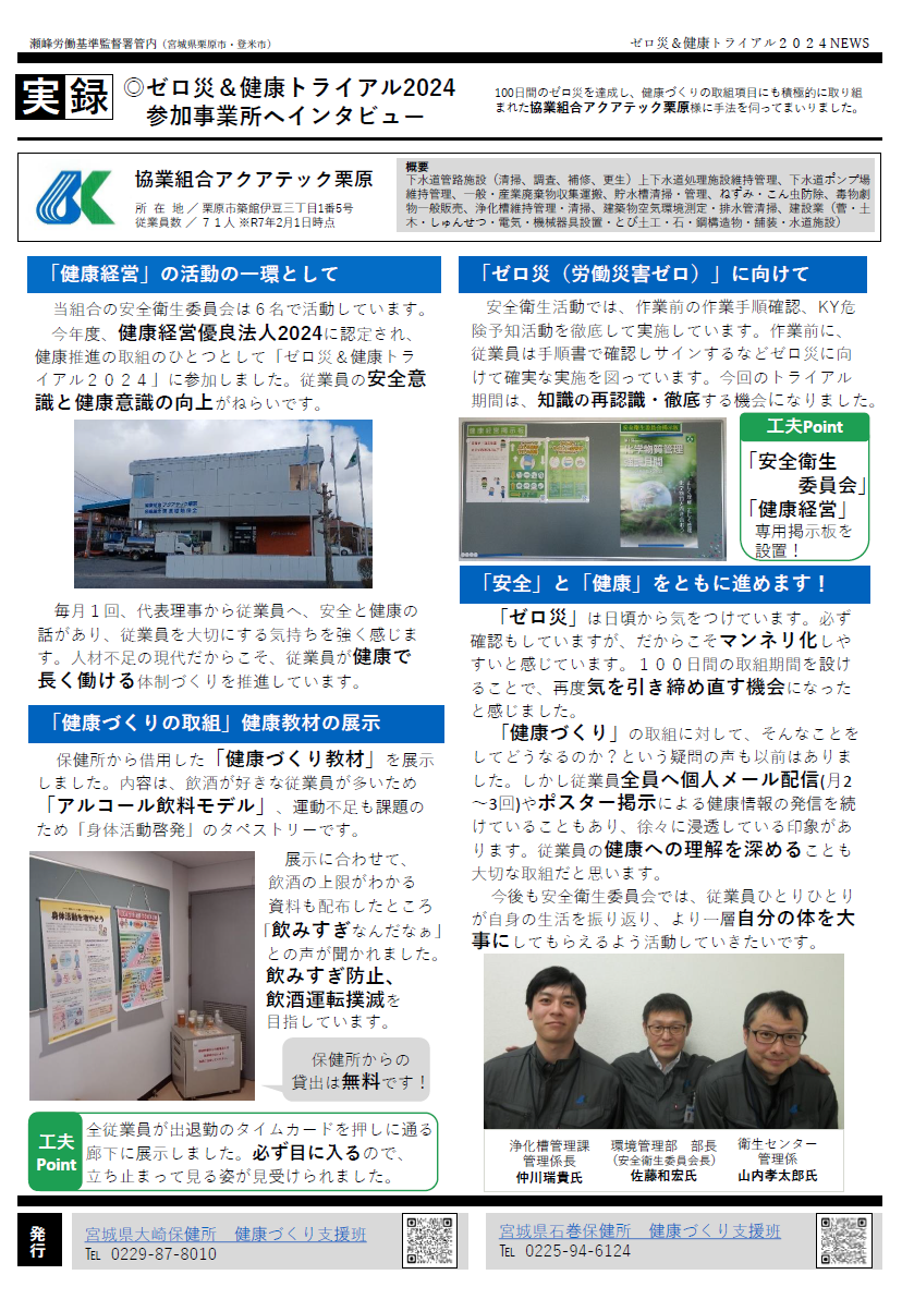 R6瀬峰最終結果通信（裏）