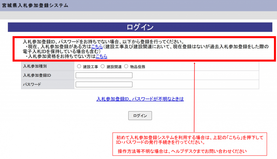 ログイン画面