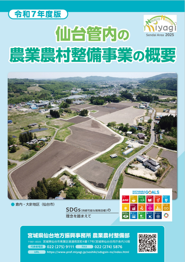 令和7年度表紙