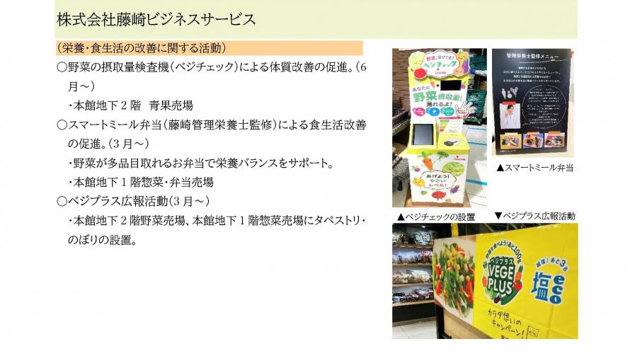R5株式会社藤崎