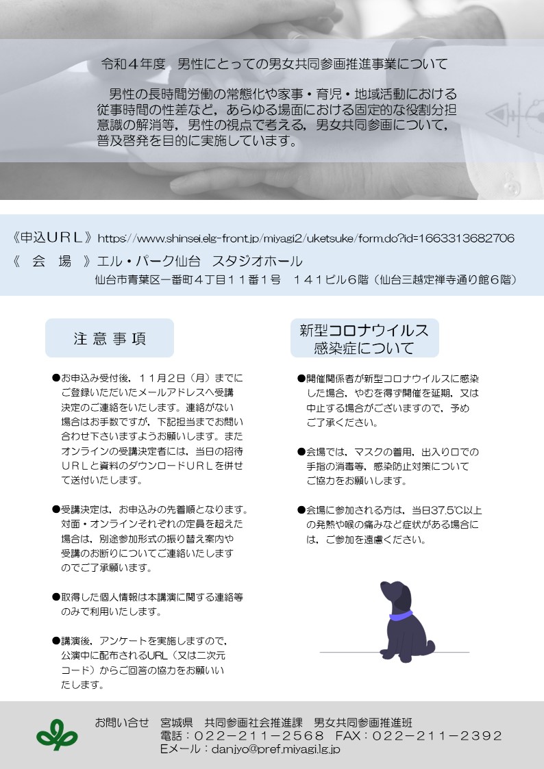 チラシ裏