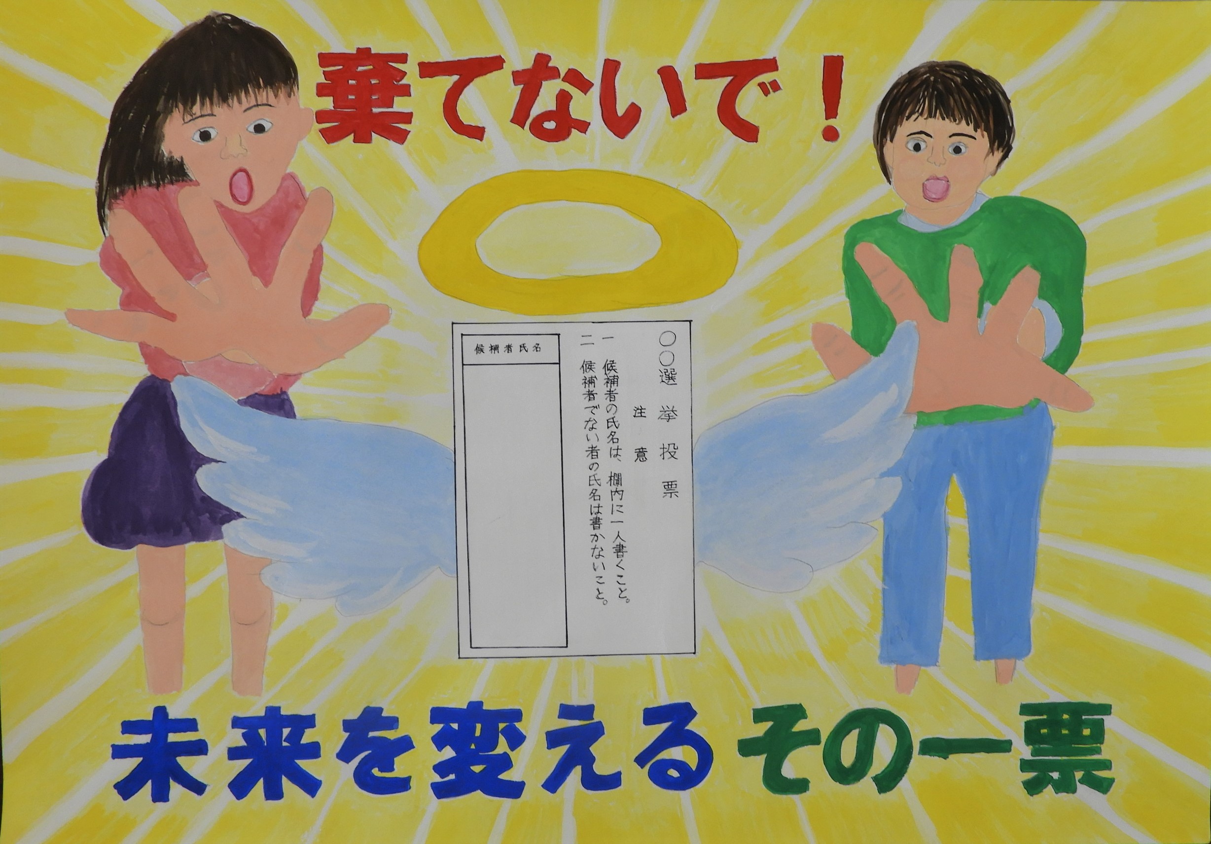 佳作佐藤