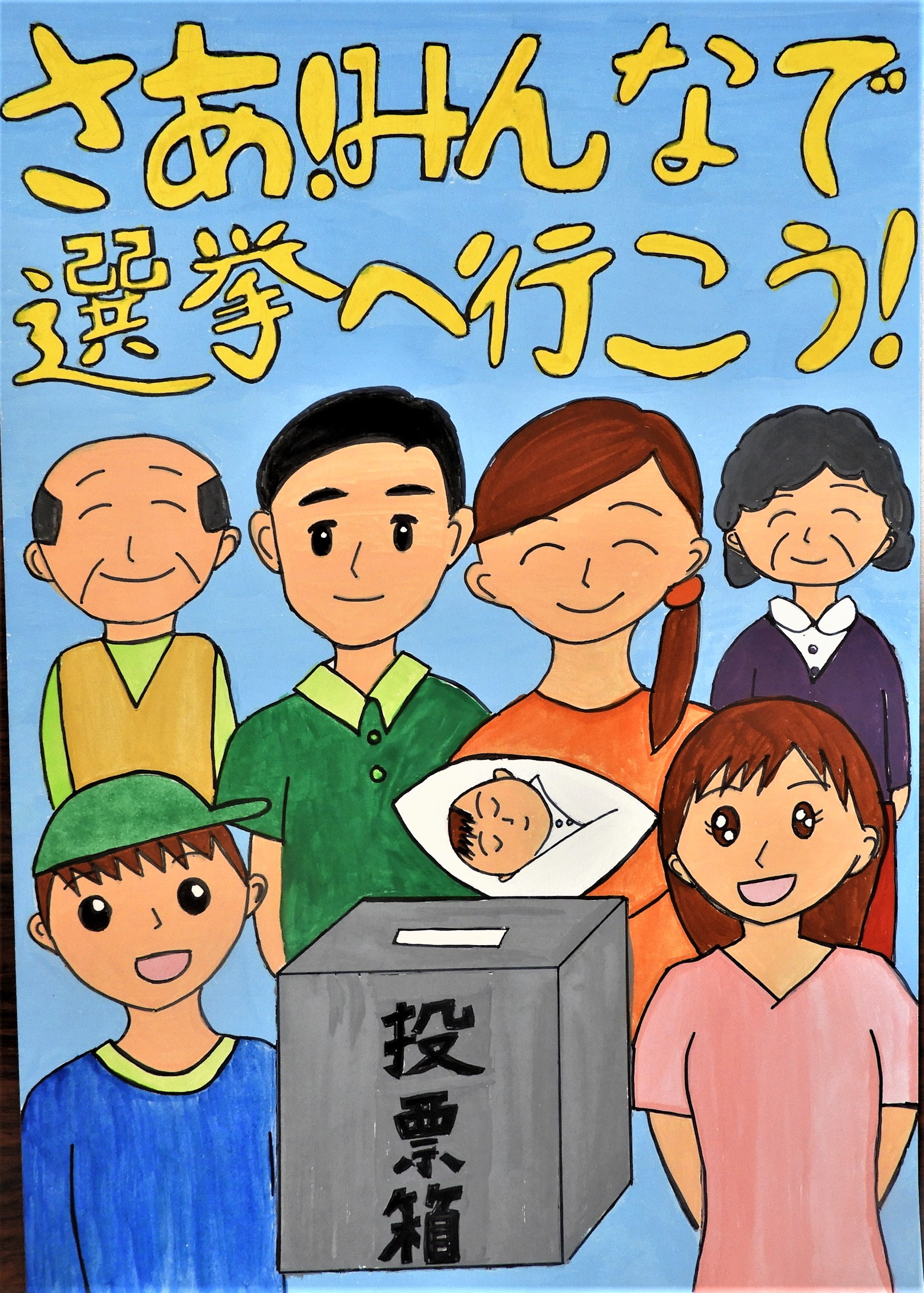 小学1位