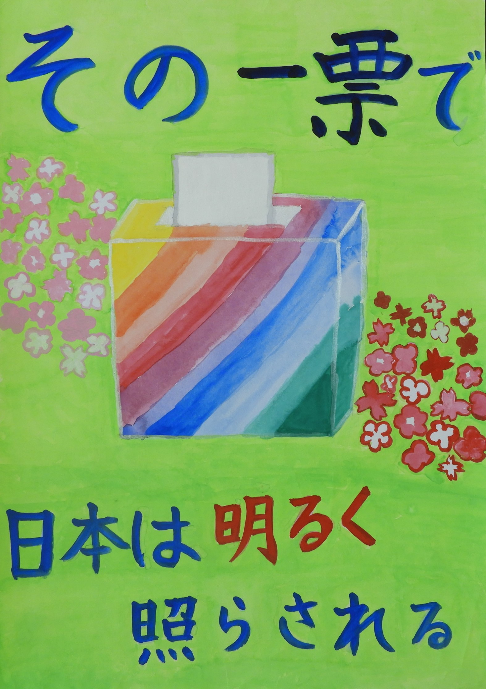 小学3位森