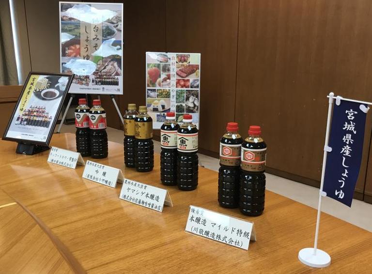 品評会での最高賞の宮城の醤油