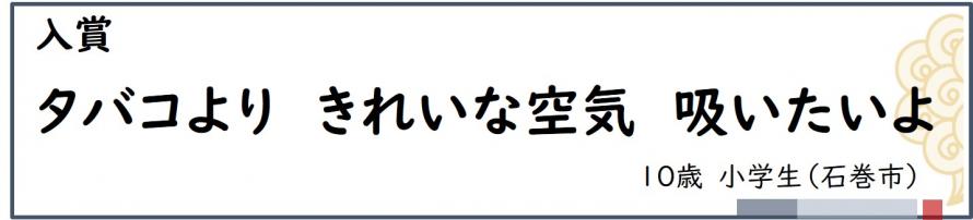 タバコよりきれいな空気吸いたいよ