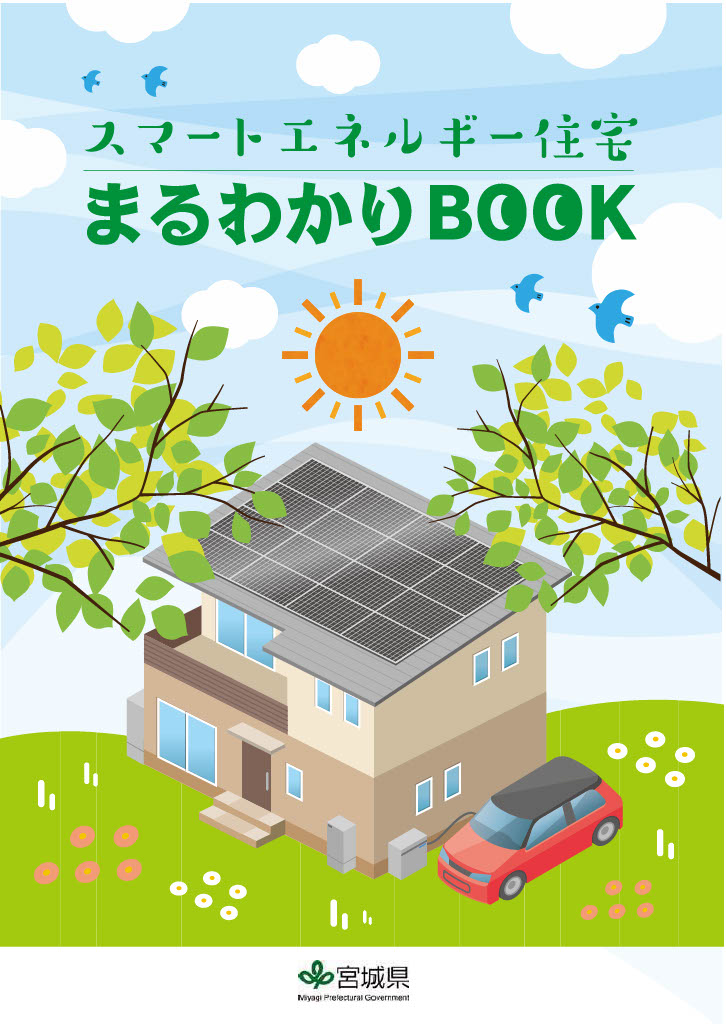 まるわかりBOOK表紙