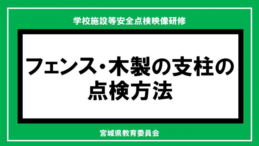 フェンス・木製サムネ