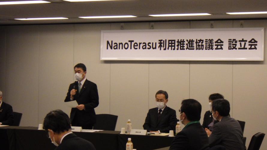 NanoTerasu利用推進協議会設立会2