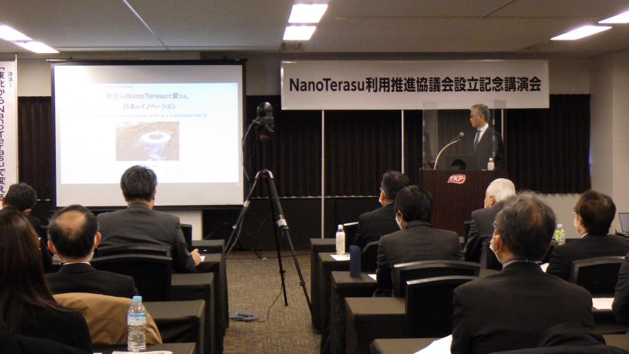 NanoTerasu利用推進協議会設立会4