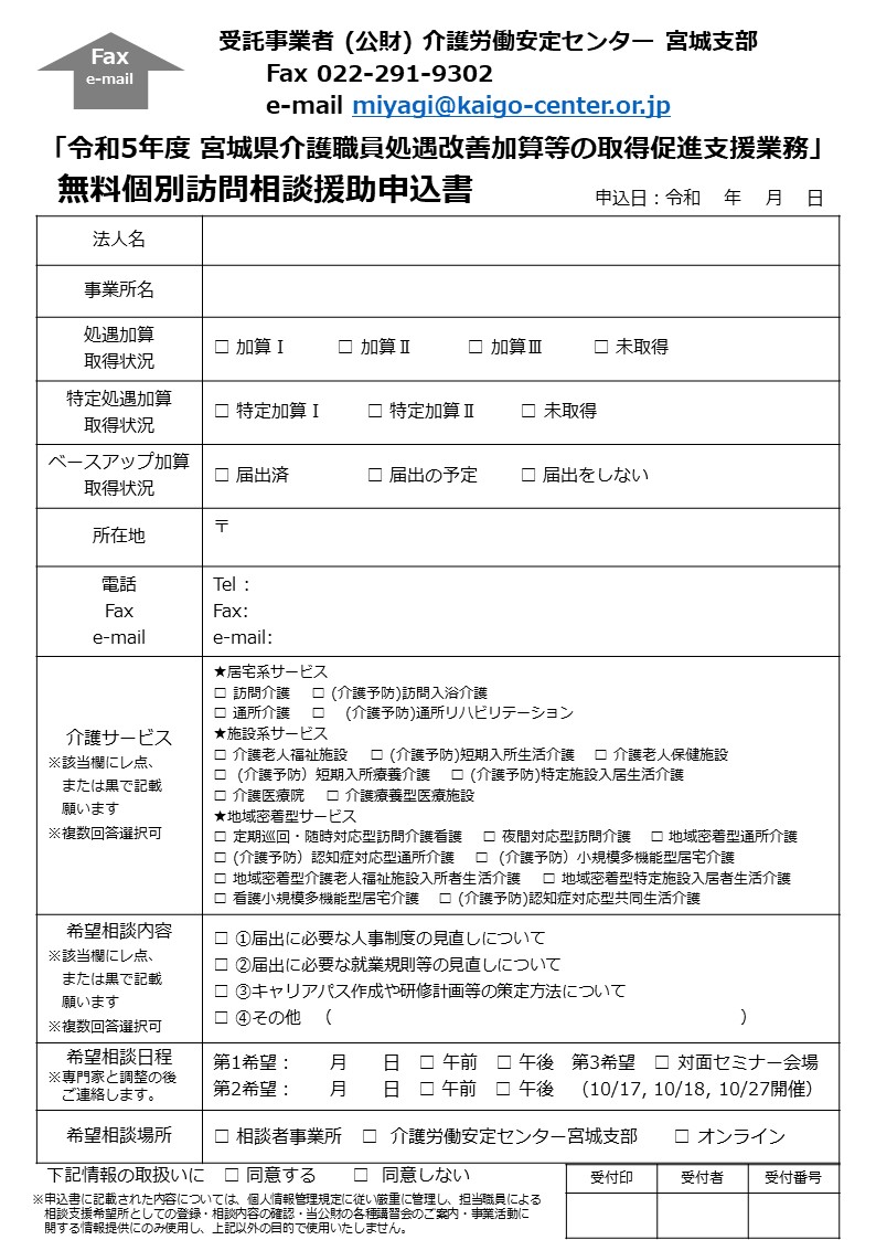 個別裏