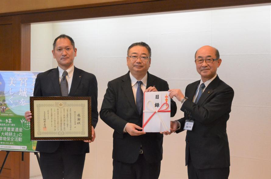 左から、株式会社伊藤園 北海道東北地域営業本部 南東北地区 仙台支店 石川支店長、同社同本部同地区営業部 今井部長、遠藤副知事