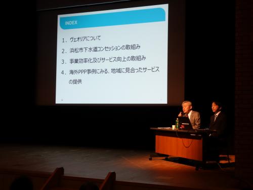 写真:ヴェオリア・ジャパン株式会社からの事例紹介の様子