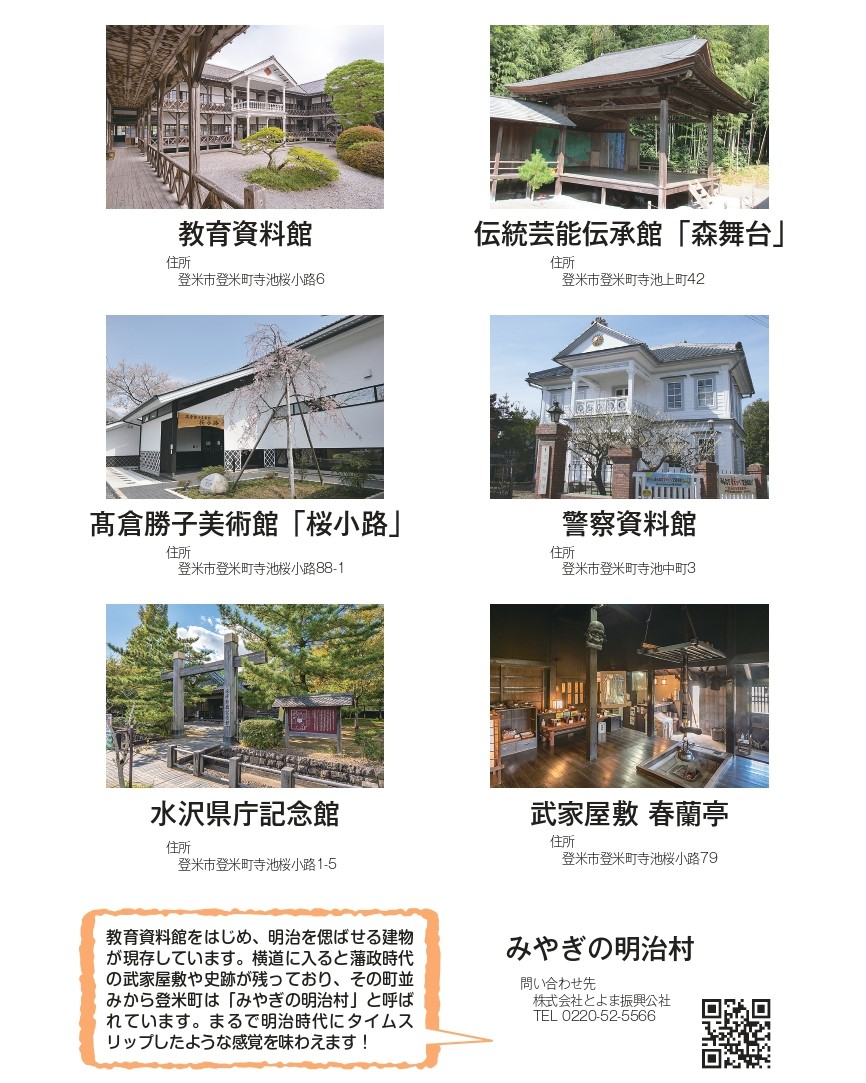 おすすめスポット2