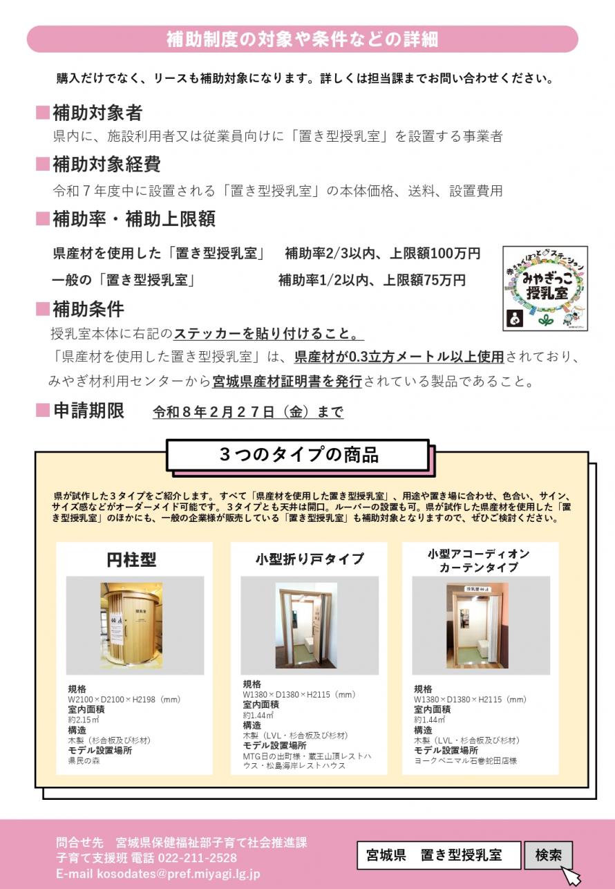 R7チラシ裏