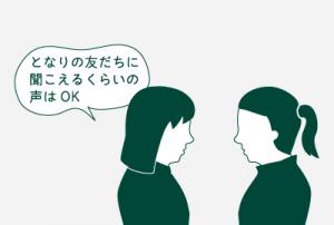 他のお客様とも気持ちよく