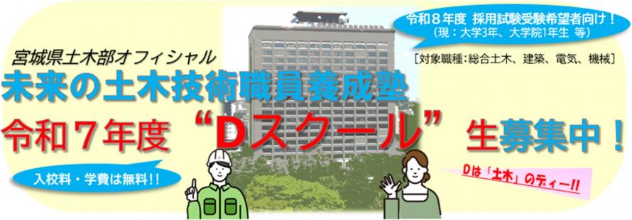 R7開校