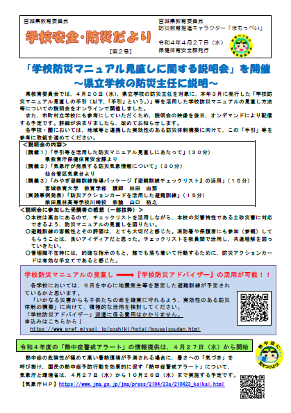 令和4年度第2号イメージ