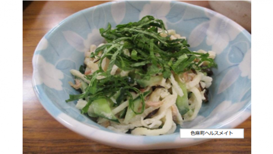 しそ香る夏野菜サラダ