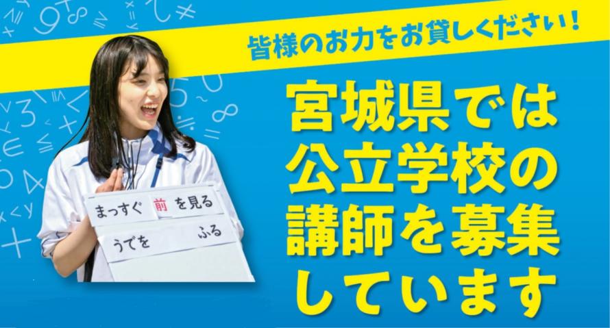 講師登録バナー