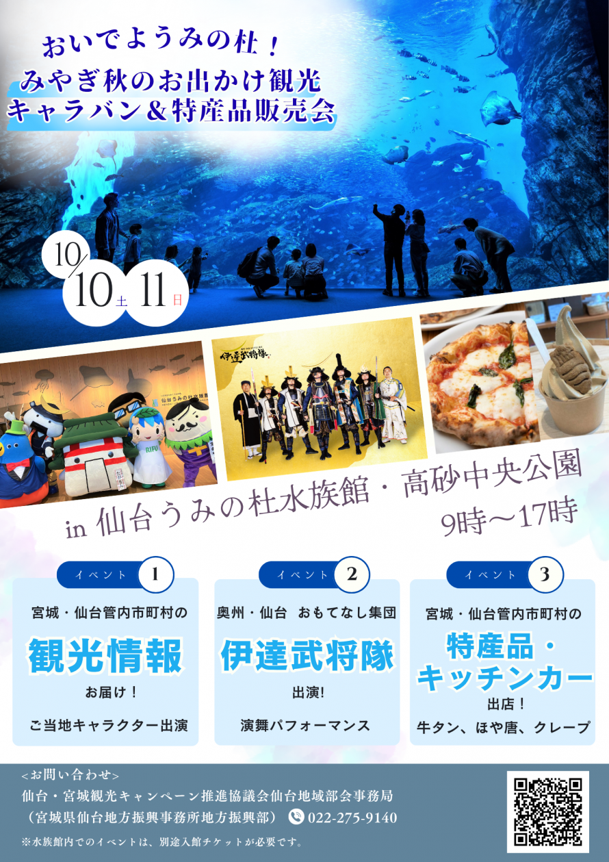イベントチラシ
