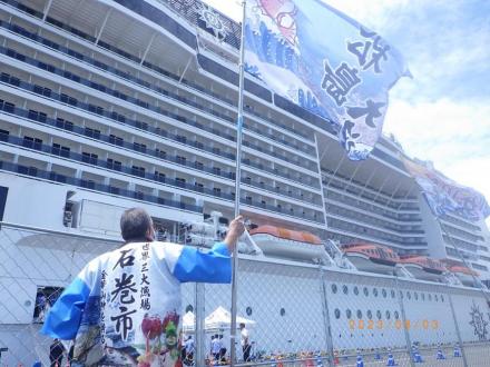 船舶お出迎え