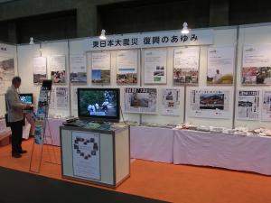 メッセナゴヤ2016その2