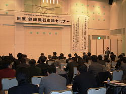 医療・健康機器市場セミナー