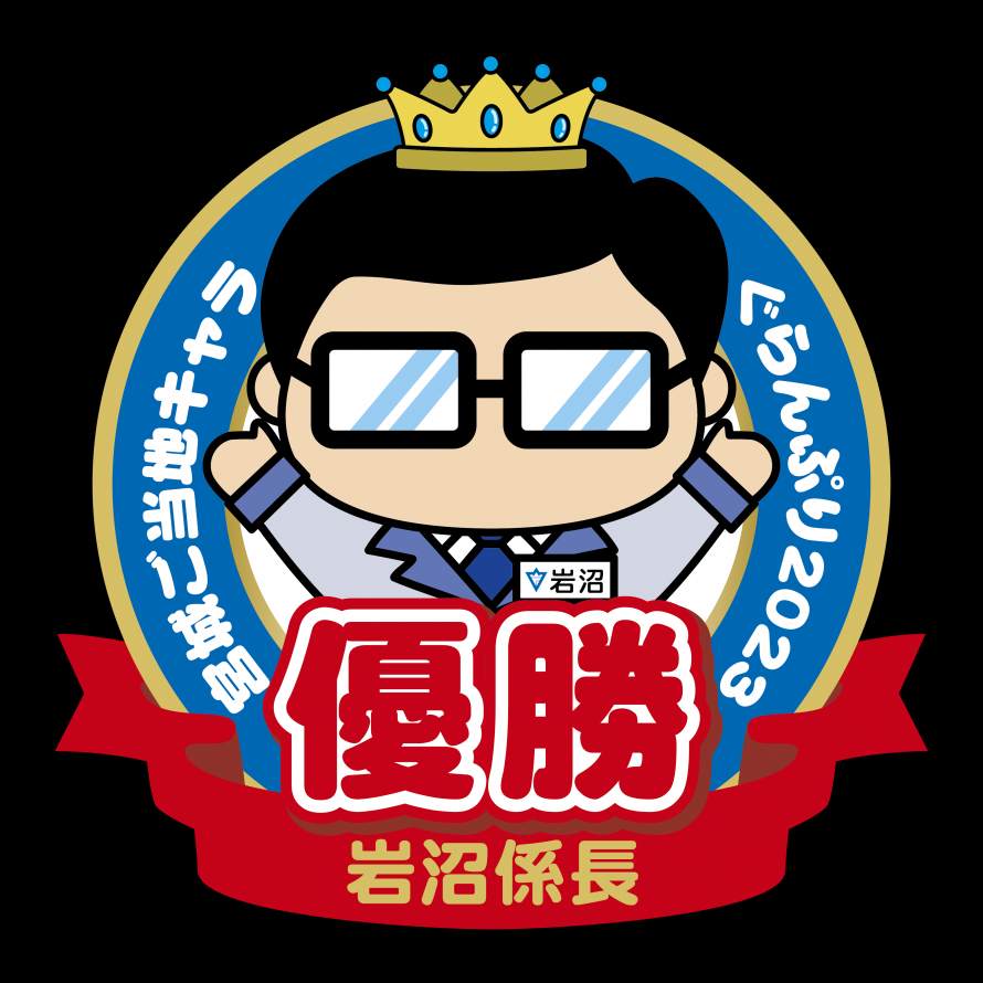 iwanuma
