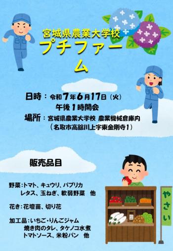 ぷちファーム1