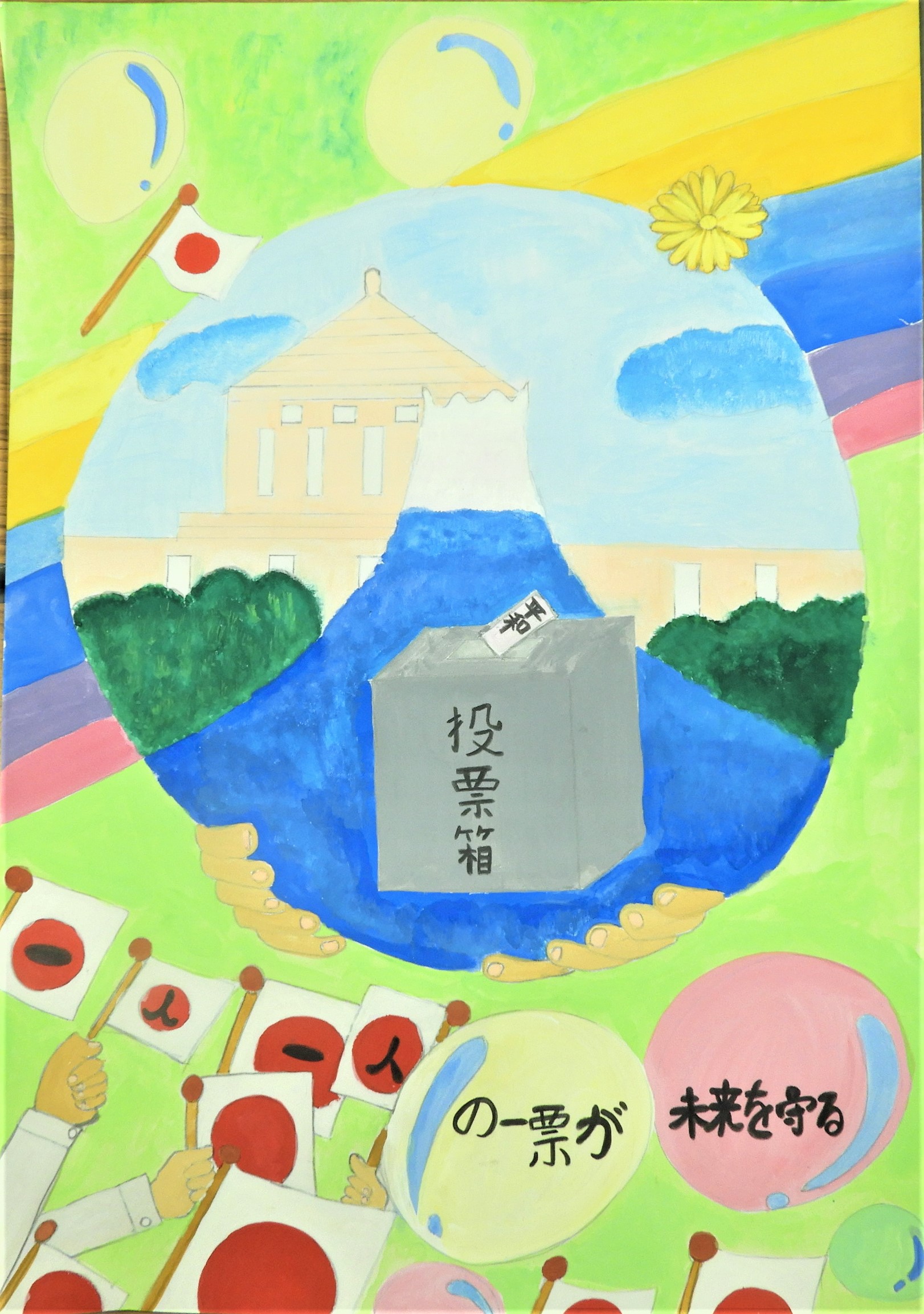 小学佳作髙橋