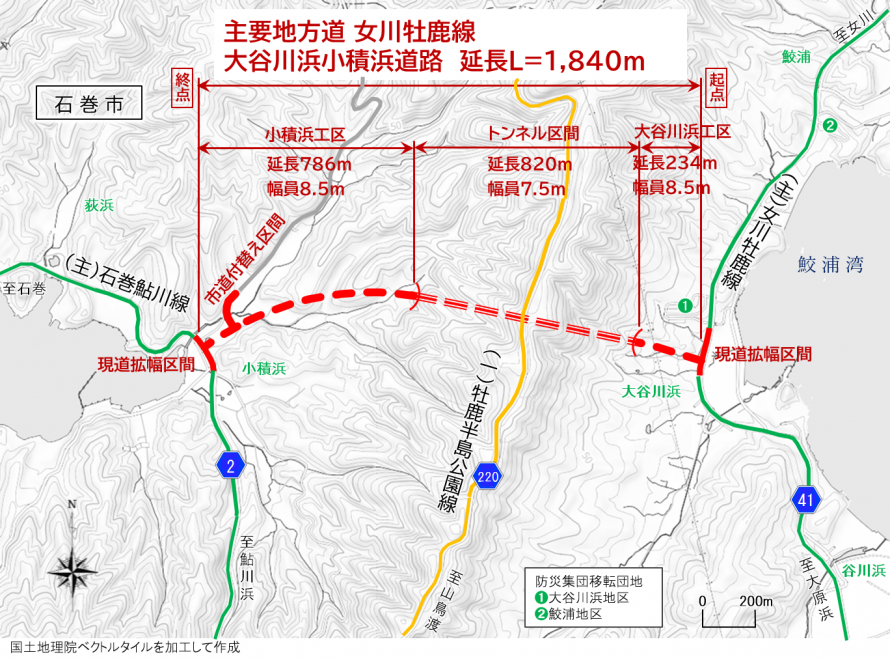 大谷川浜小積浜道路概要図