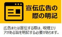 広告への明記