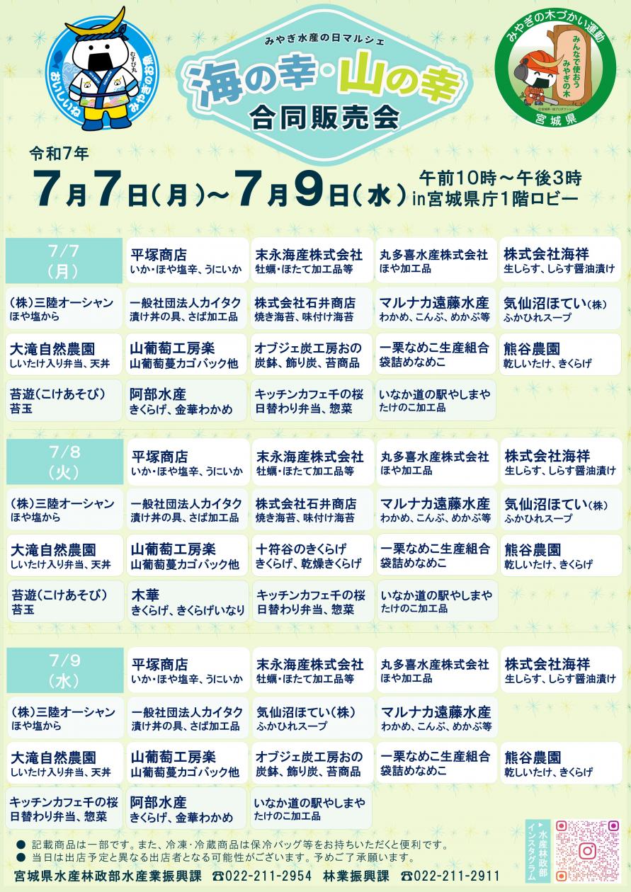 開催案内