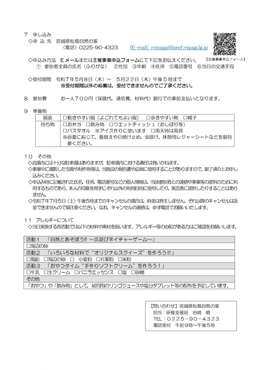 1_oyakoDC1_youkou_page-0002