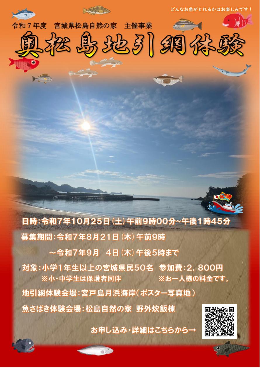 jibikiamitaikennposter_page-0001