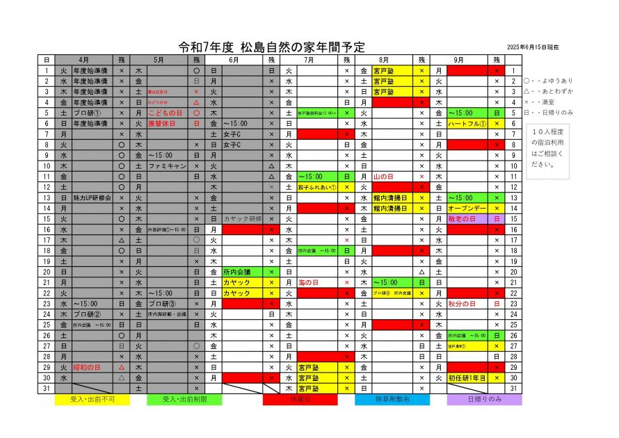 R7nenkan0615_page-0001
