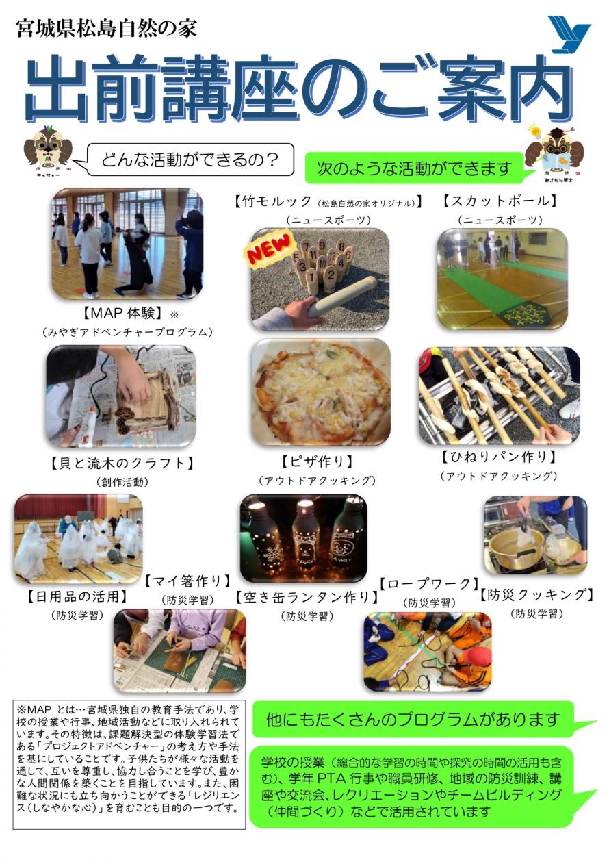 demae_chirashi_page-0001