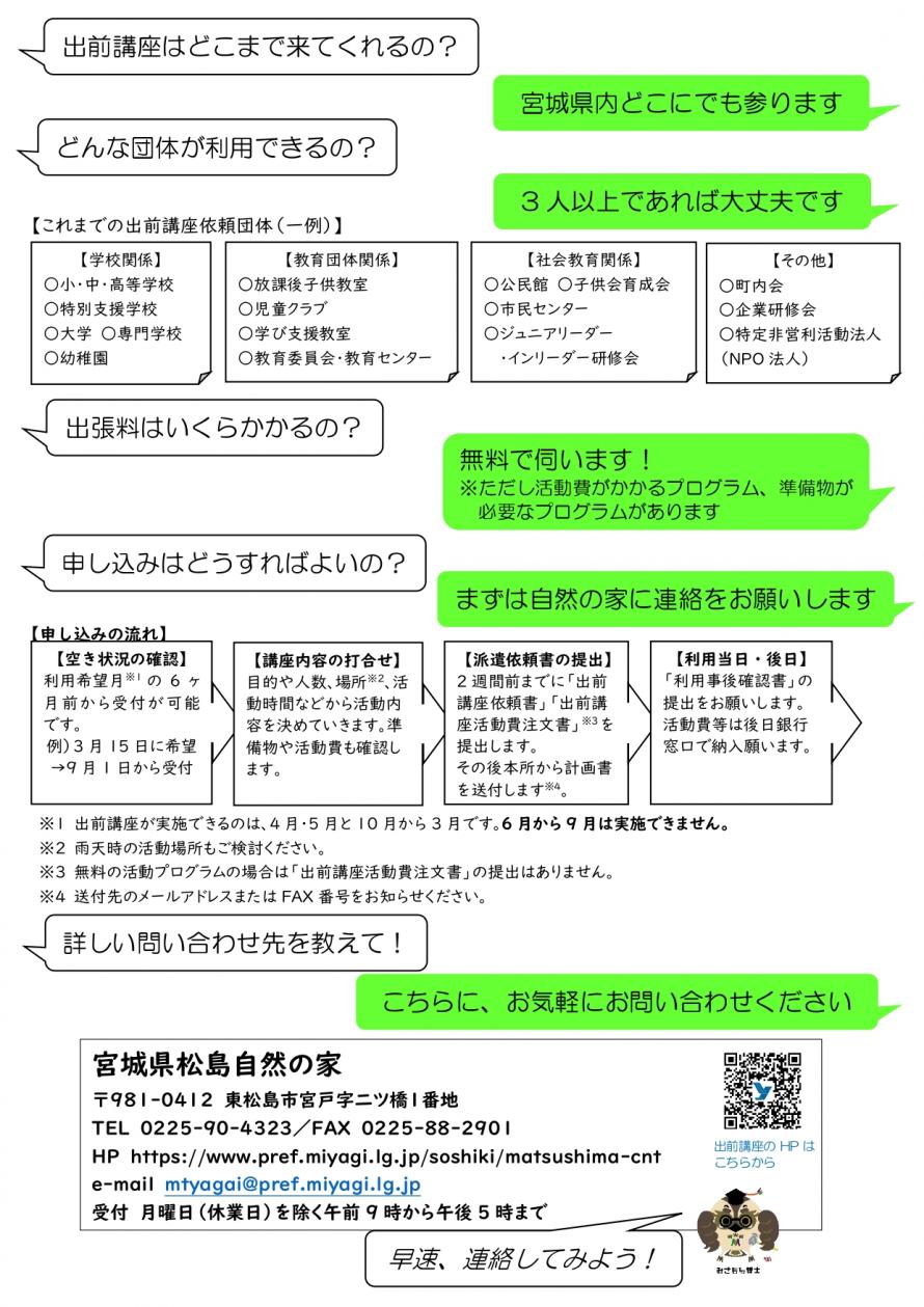 demae_chirashi_page-0002