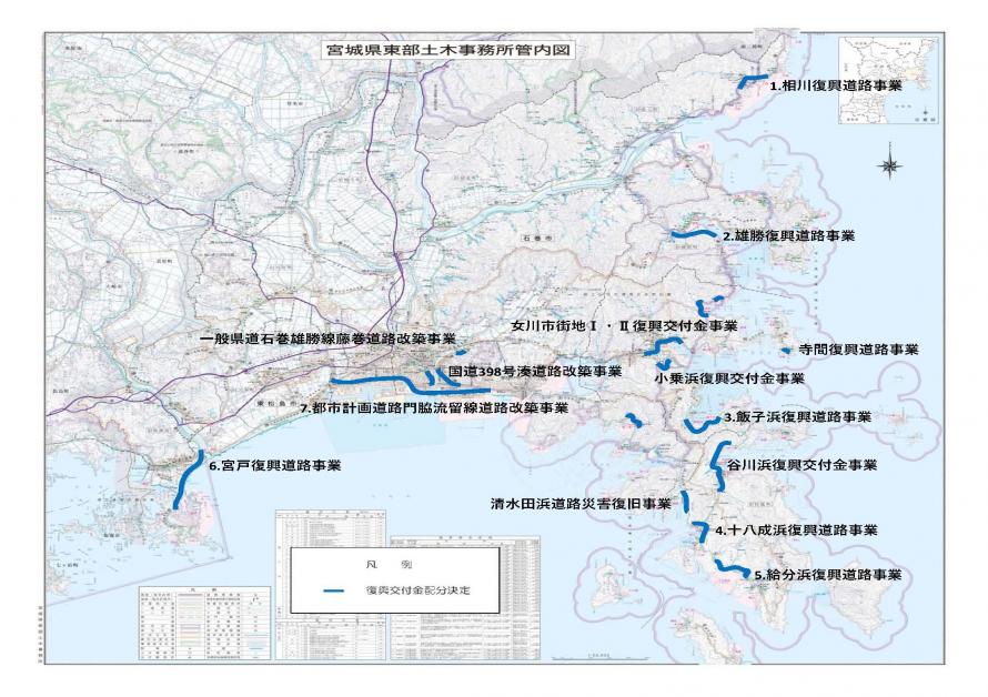 復興道路事業位置図