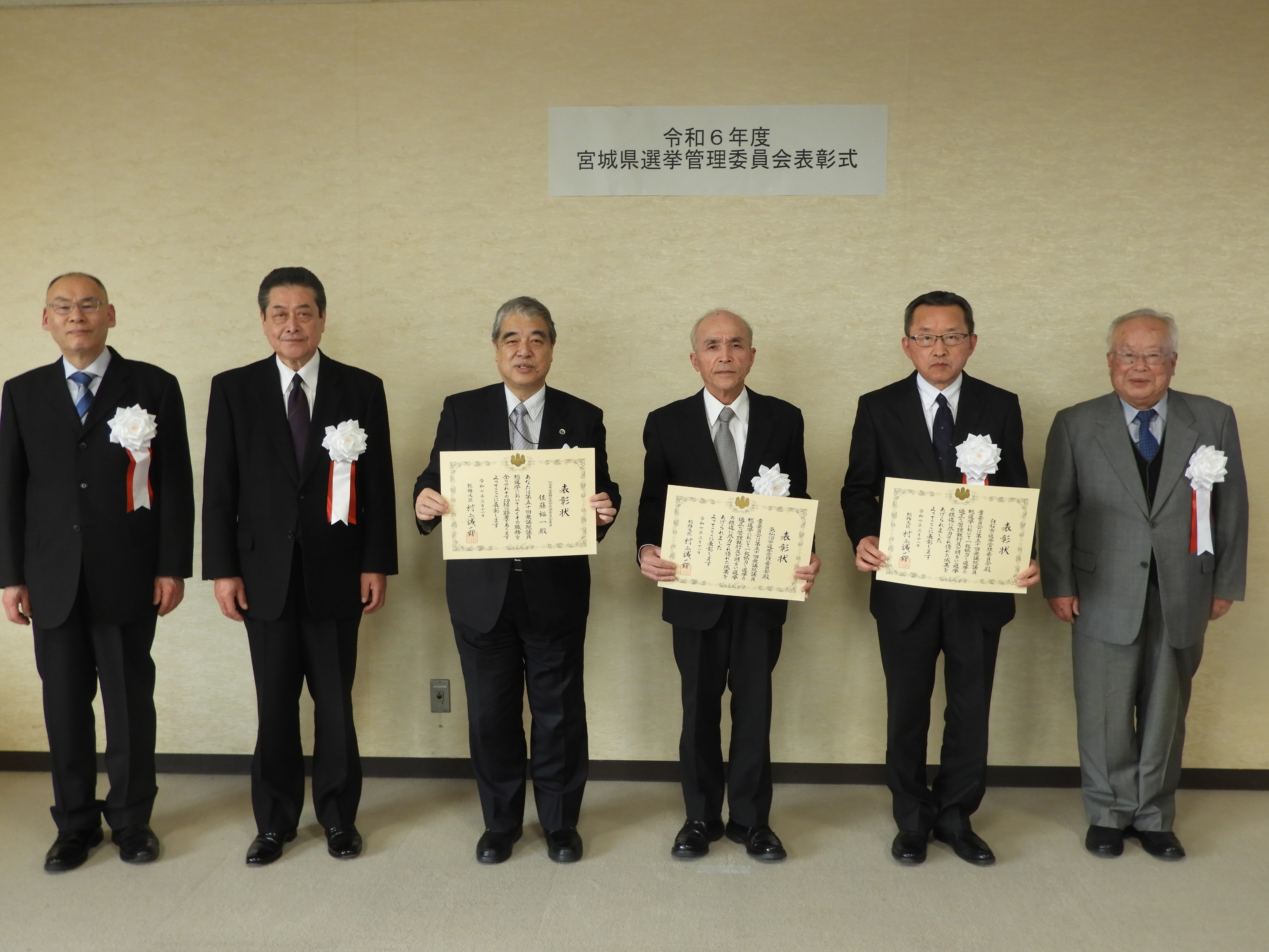 総務大臣表彰の集合写真