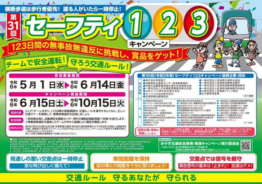 ポスター