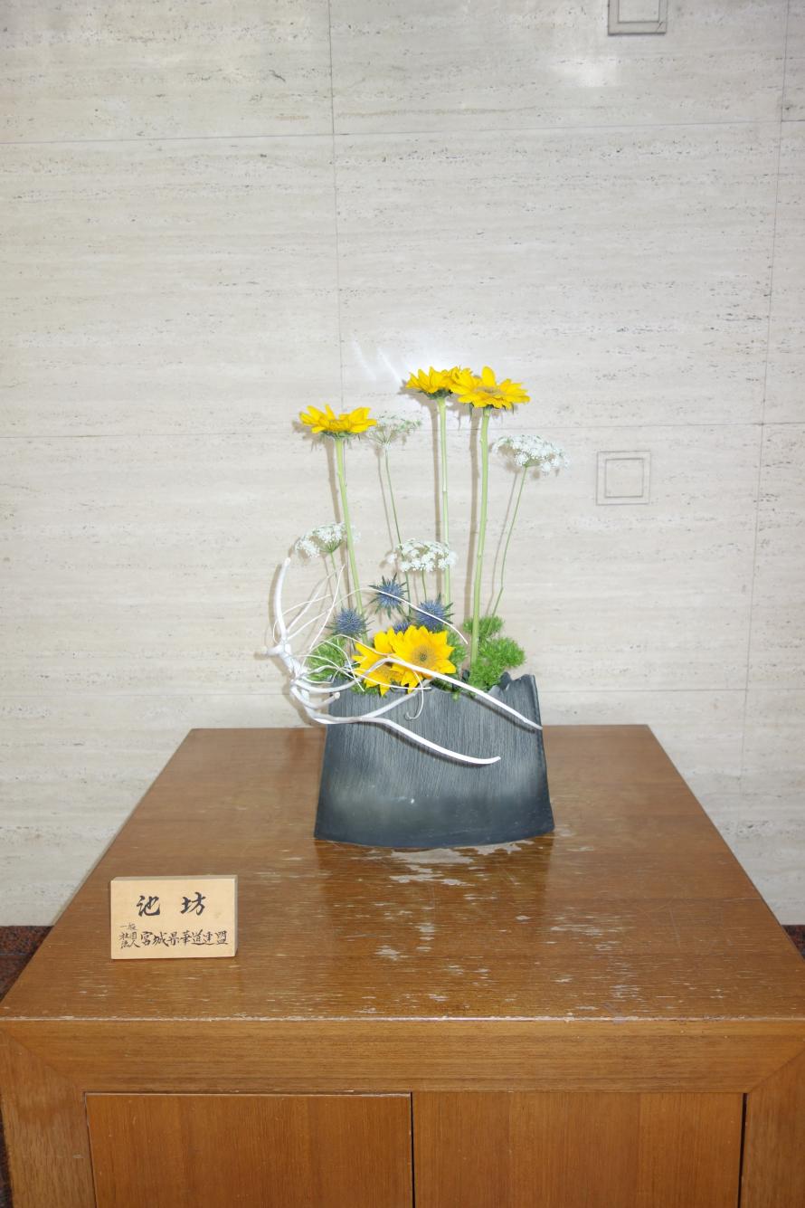 生け花