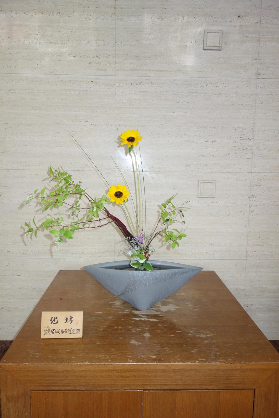 生け花