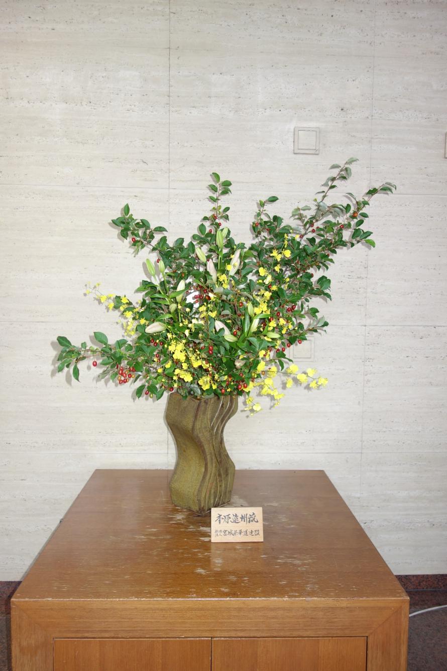 生け花