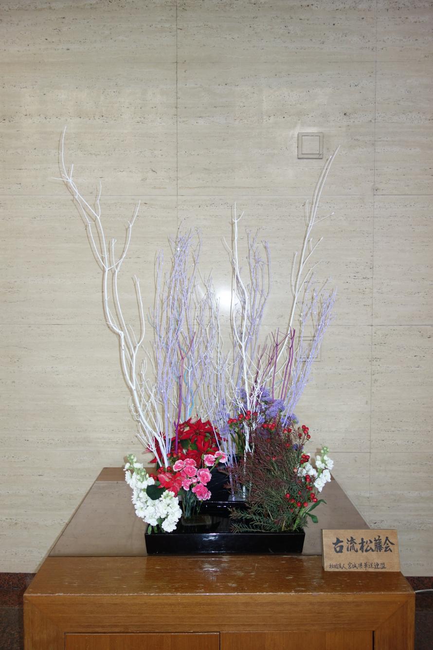 生け花