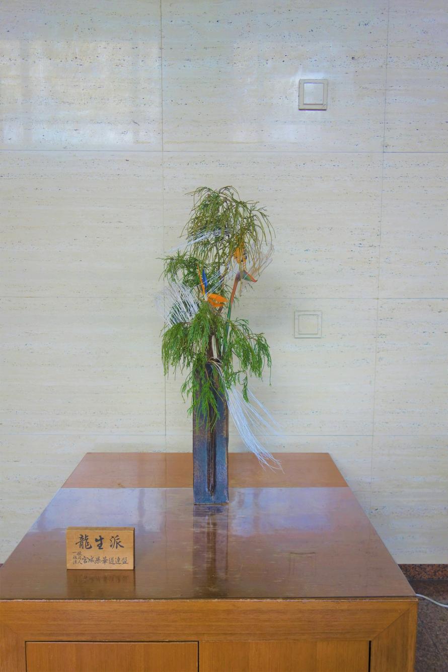 生け花